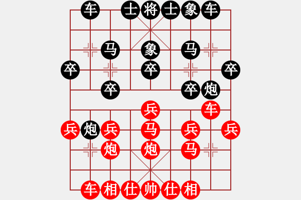 象棋棋譜圖片：2 - 步數(shù)：20 