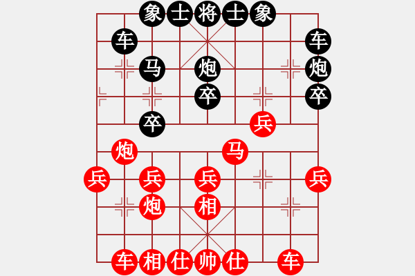 象棋棋譜圖片：大騰訊練習(xí)飛相局開(kāi)局（飛相局對(duì)右中炮） - 步數(shù)：30 