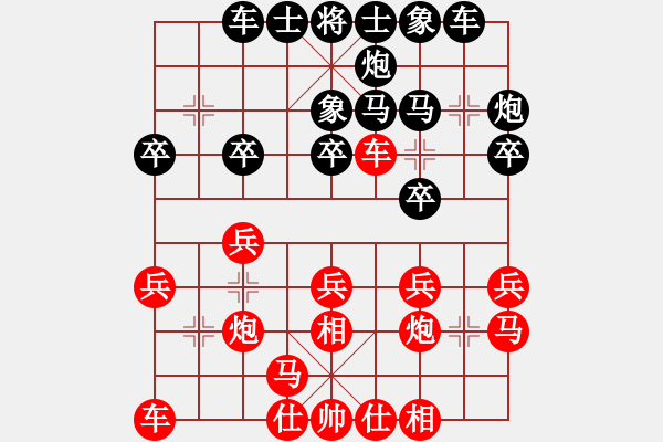 象棋棋譜圖片：粵東兵王(北斗)-勝-一種節(jié)奏(9星) - 步數(shù)：20 