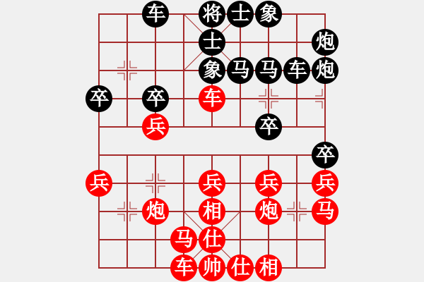 象棋棋譜圖片：粵東兵王(北斗)-勝-一種節(jié)奏(9星) - 步數(shù)：30 