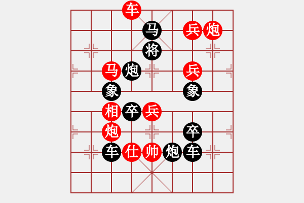 象棋棋譜圖片：14-008-百花齊放之“百”字局 - 步數(shù)：20 