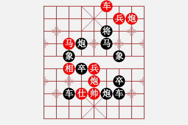 象棋棋譜圖片：14-008-百花齊放之“百”字局 - 步數(shù)：25 