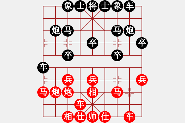 象棋棋譜圖片：銷魂刀(1段)-勝-電白棋手(3段) - 步數(shù)：20 