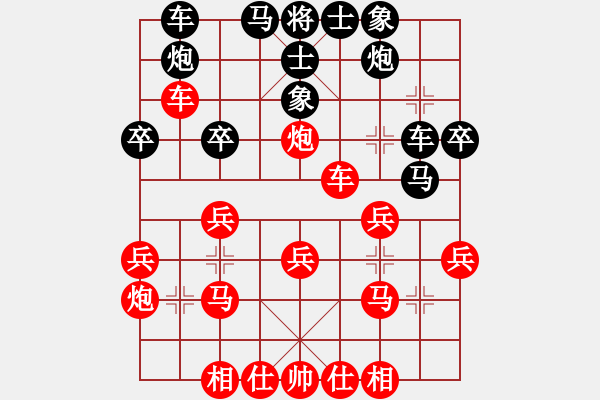 象棋棋譜圖片：隨心所欲 先勝 霧夜巴黎 - 步數(shù)：30 