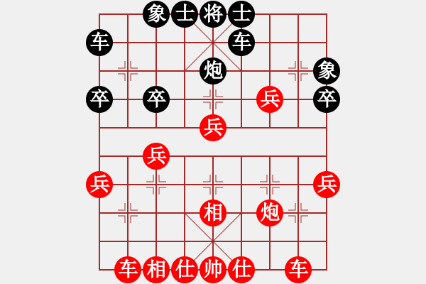 象棋棋譜圖片：因為所以[1245437518] -VS- 456[1759362146] - 步數(shù)：30 