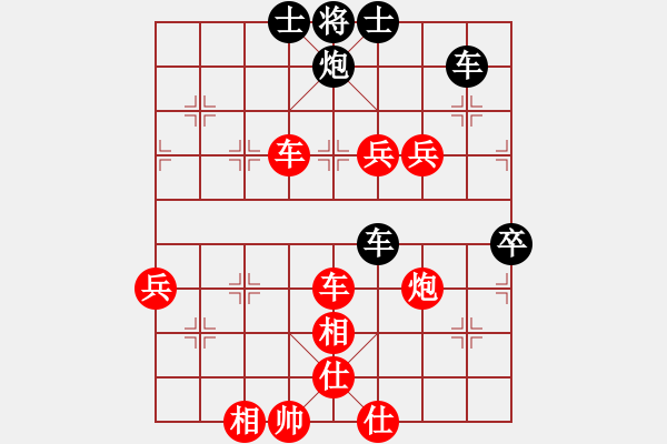 象棋棋譜圖片：因為所以[1245437518] -VS- 456[1759362146] - 步數(shù)：69 