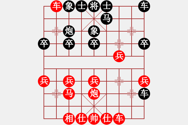 象棋棋譜圖片：四少爺先負(fù)陳軍 - 步數(shù)：20 