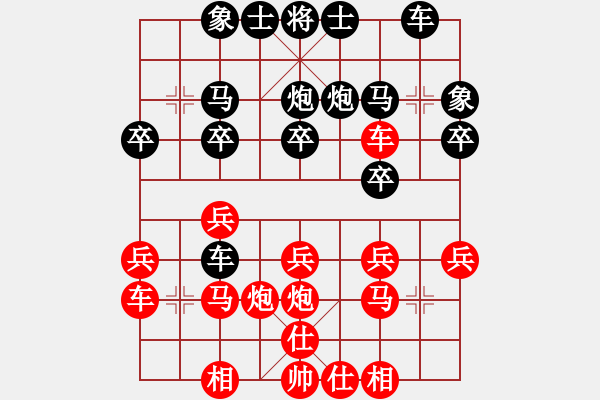 象棋棋譜圖片：第五輪 興平3臺康剛偉先勝臨渭3臺雷滄浪 - 步數(shù)：20 