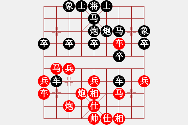 象棋棋譜圖片：第五輪 興平3臺康剛偉先勝臨渭3臺雷滄浪 - 步數(shù)：30 