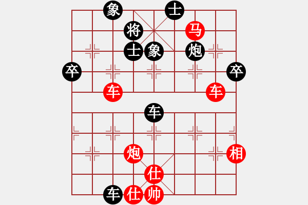 象棋棋譜圖片：第18局：紅車四進(jìn)二捉炮對黑炮打兵窺相 參考變例5 - 步數(shù)：83 