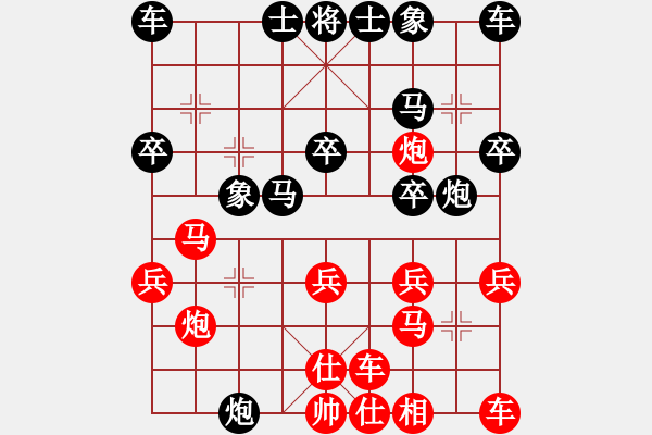 象棋棋谱图片：张彬 先和 边小强 - 步数：20 