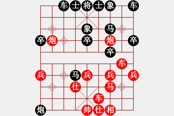 象棋棋谱图片：张彬 先和 边小强 - 步数：30 