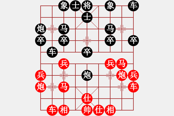 象棋棋譜圖片：新一代測(cè)試(9星)-和-新疆人下棋(9星) - 步數(shù)：20 