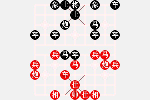 象棋棋譜圖片：新一代測(cè)試(9星)-和-新疆人下棋(9星) - 步數(shù)：30 