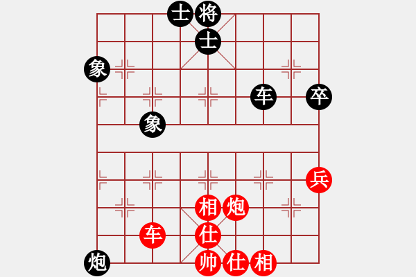 象棋棋譜圖片：新一代測(cè)試(9星)-和-新疆人下棋(9星) - 步數(shù)：80 