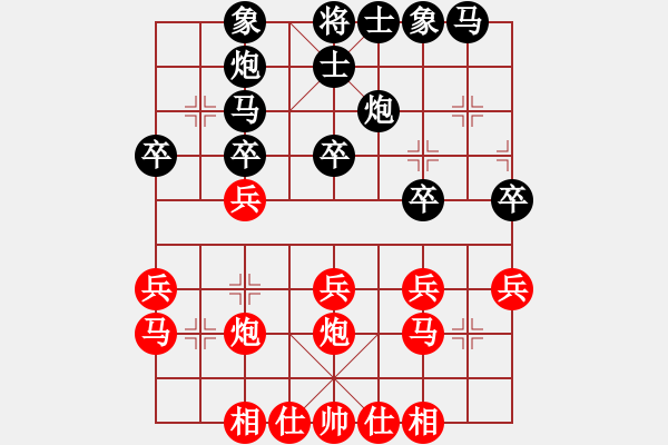 象棋棋譜圖片：天天象棋棋力評測：弈童班主【7-3】（先勝）落沫.【7-3】 - 步數(shù)：30 