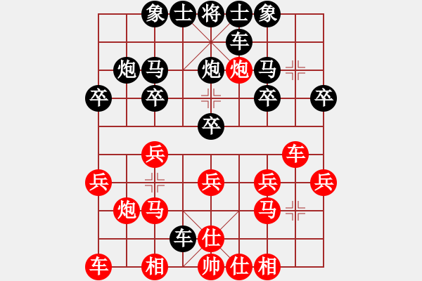 象棋棋譜圖片：偏鋒炮王[紅] -VS- 熱血盟●溫柔一刀[黑] - 步數(shù)：20 