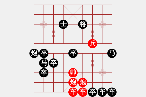 象棋棋譜圖片：《御駕親征》 王方權(quán)出題 胡靖擬局 時(shí)鑫改擬 - 步數(shù)：10 