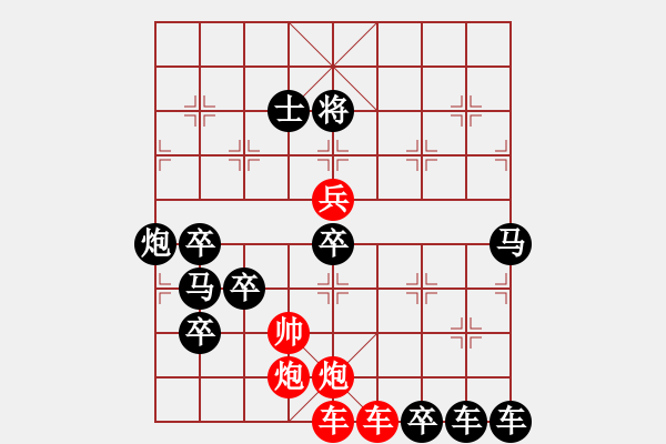 象棋棋譜圖片：《御駕親征》 王方權(quán)出題 胡靖擬局 時(shí)鑫改擬 - 步數(shù)：20 