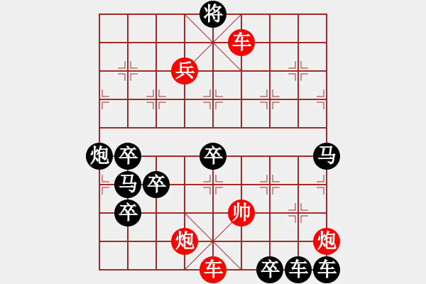 象棋棋譜圖片：《御駕親征》 王方權(quán)出題 胡靖擬局 時(shí)鑫改擬 - 步數(shù)：40 