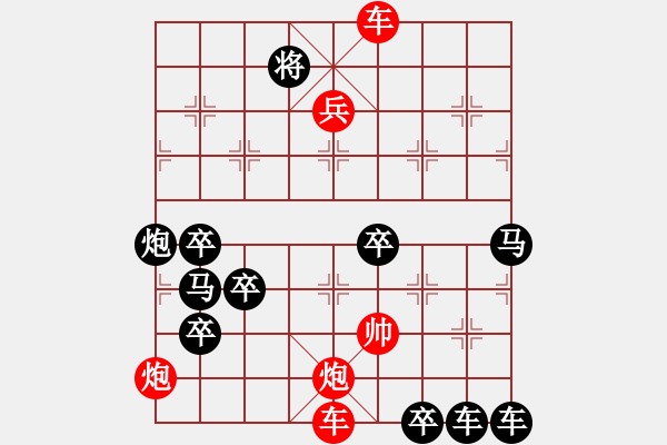 象棋棋譜圖片：《御駕親征》 王方權(quán)出題 胡靖擬局 時(shí)鑫改擬 - 步數(shù)：50 