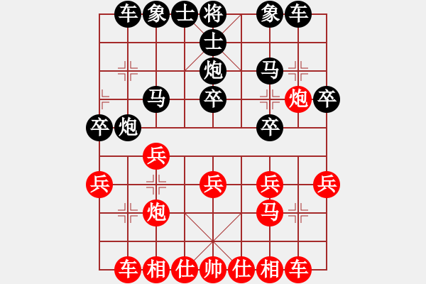 象棋棋譜圖片：孫亮先負(fù)戰(zhàn)神.pgn - 步數(shù)：20 