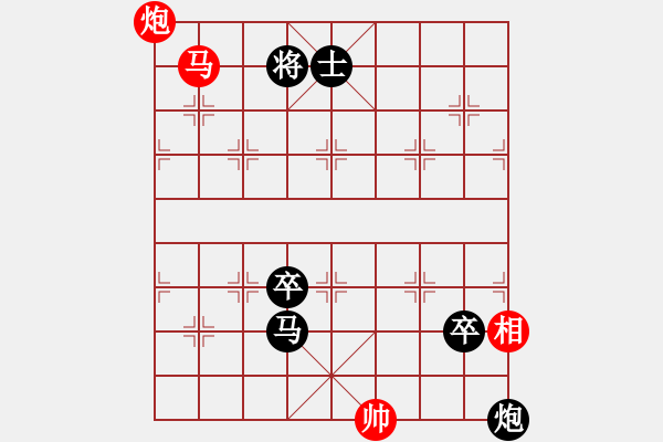 象棋棋譜圖片：三子鬧九宮 - 步數(shù)：13 