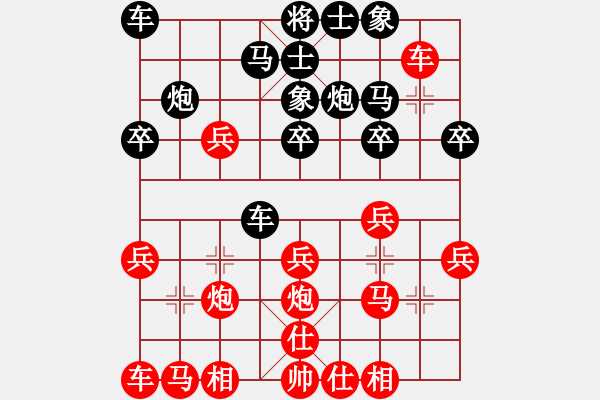 象棋棋譜圖片：勇闖華山(9星)-勝-背影觸我心(9星) - 步數(shù)：20 