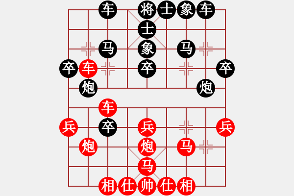 象棋棋譜圖片：25四兵相見新戰(zhàn)術(shù) - 步數(shù)：30 