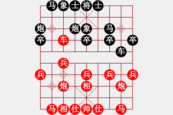 象棋棋譜圖片：風(fēng)雨樓梅(7級)-負(fù)-象聯(lián)七號(4r) - 步數(shù)：20 