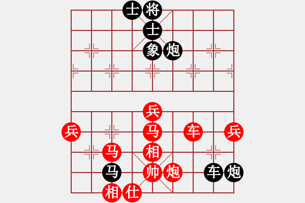 象棋棋譜圖片：風(fēng)雨樓梅(7級)-負(fù)-象聯(lián)七號(4r) - 步數(shù)：70 