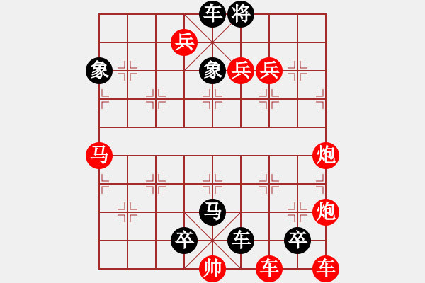 象棋棋譜圖片：二炮爭(zhēng)先（豫東棋人擬局） 紅先和 - 步數(shù)：0 