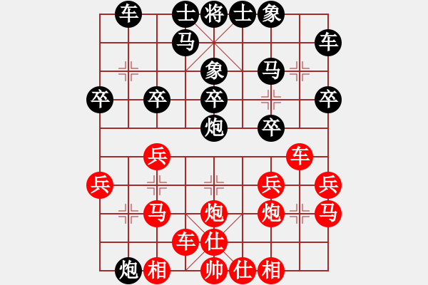 象棋棋譜圖片：瓜瓜是蛋蛋(人王)-負(fù)-彈指驚雷(9段) - 步數(shù)：20 