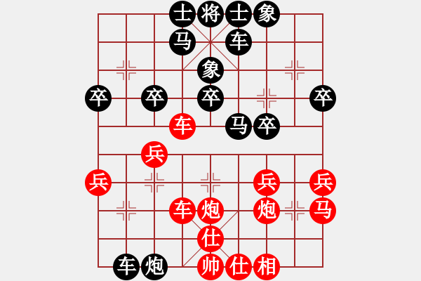 象棋棋譜圖片：瓜瓜是蛋蛋(人王)-負(fù)-彈指驚雷(9段) - 步數(shù)：30 