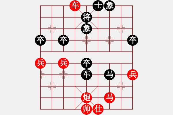 象棋棋譜圖片：瓜瓜是蛋蛋(人王)-負(fù)-彈指驚雷(9段) - 步數(shù)：70 