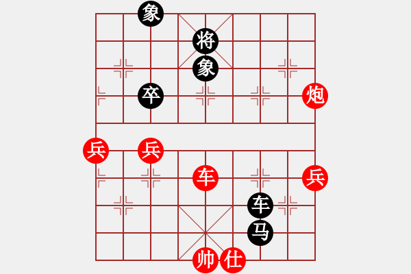 象棋棋譜圖片：瓜瓜是蛋蛋(人王)-負(fù)-彈指驚雷(9段) - 步數(shù)：90 