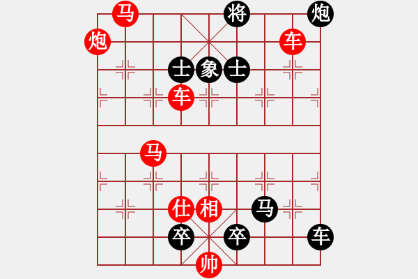 象棋棋谱图片：第125局 五虎下川 - 步数：10 