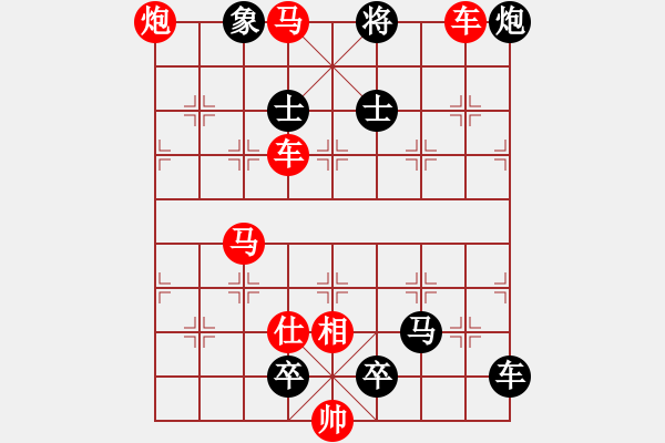 象棋棋谱图片：第125局 五虎下川 - 步数：17 