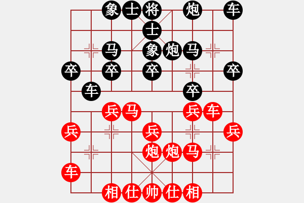 象棋棋譜圖片：行者必達[紅] -VS- 狂人[黑]【仙人指路轉(zhuǎn)左中炮 勝 過宮炮】 - 步數(shù)：20 