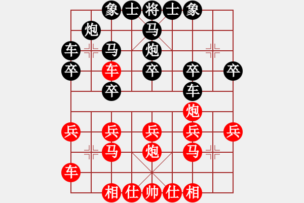 象棋棋譜圖片：《象棋布局戰(zhàn)理討論》縱兵（卒）有害（20-10）張民革勝高明海 - 步數(shù)：20 