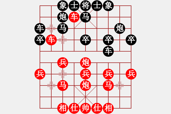 象棋棋譜圖片：《象棋布局戰(zhàn)理討論》縱兵（卒）有害（20-10）張民革勝高明海 - 步數(shù)：30 