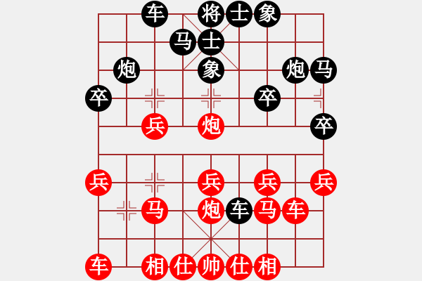 象棋棋譜圖片：嘴角揚揚[50129759] -VS- 丁磊[2263249693] - 步數(shù)：20 