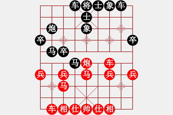 象棋棋譜圖片：李洪亮 先負(fù) 黃彭清 - 步數(shù)：30 