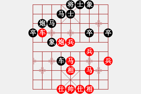 象棋棋譜圖片：查人魔(4段)-勝-橫刀向天笑(1段) - 步數(shù)：40 