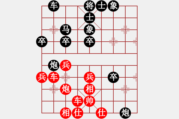 象棋棋譜圖片：中象道場更(月將)-勝-神舟伍號(9段) - 步數(shù)：40 