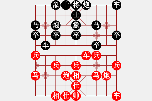 象棋棋谱图片：2020贵州普定第二届象众赛张振浪先和江赟3 - 步数：20 
