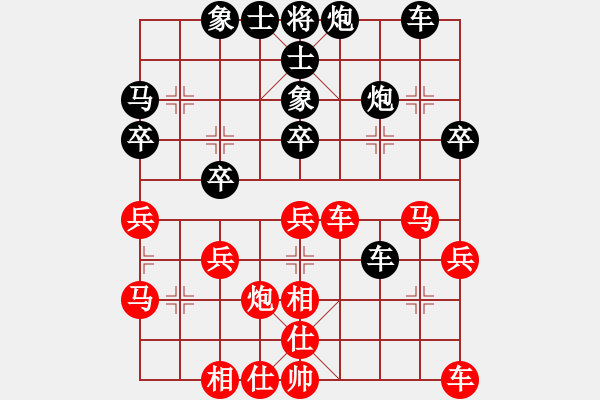 象棋棋谱图片：2020贵州普定第二届象众赛张振浪先和江赟3 - 步数：30 