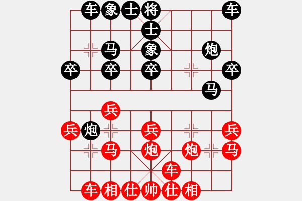 象棋棋譜圖片：咸州寡婦(9段)-和-快樂心情(9段) - 步數(shù)：20 