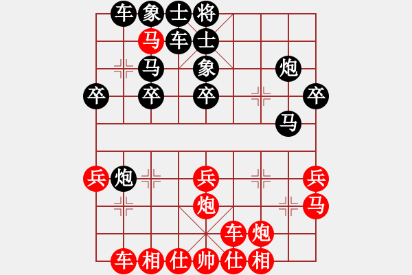 象棋棋譜圖片：咸州寡婦(9段)-和-快樂心情(9段) - 步數(shù)：30 