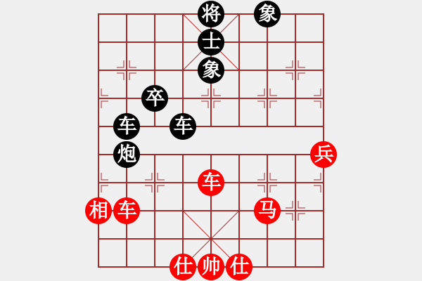 象棋棋譜圖片：咸州寡婦(9段)-和-快樂心情(9段) - 步數(shù)：90 